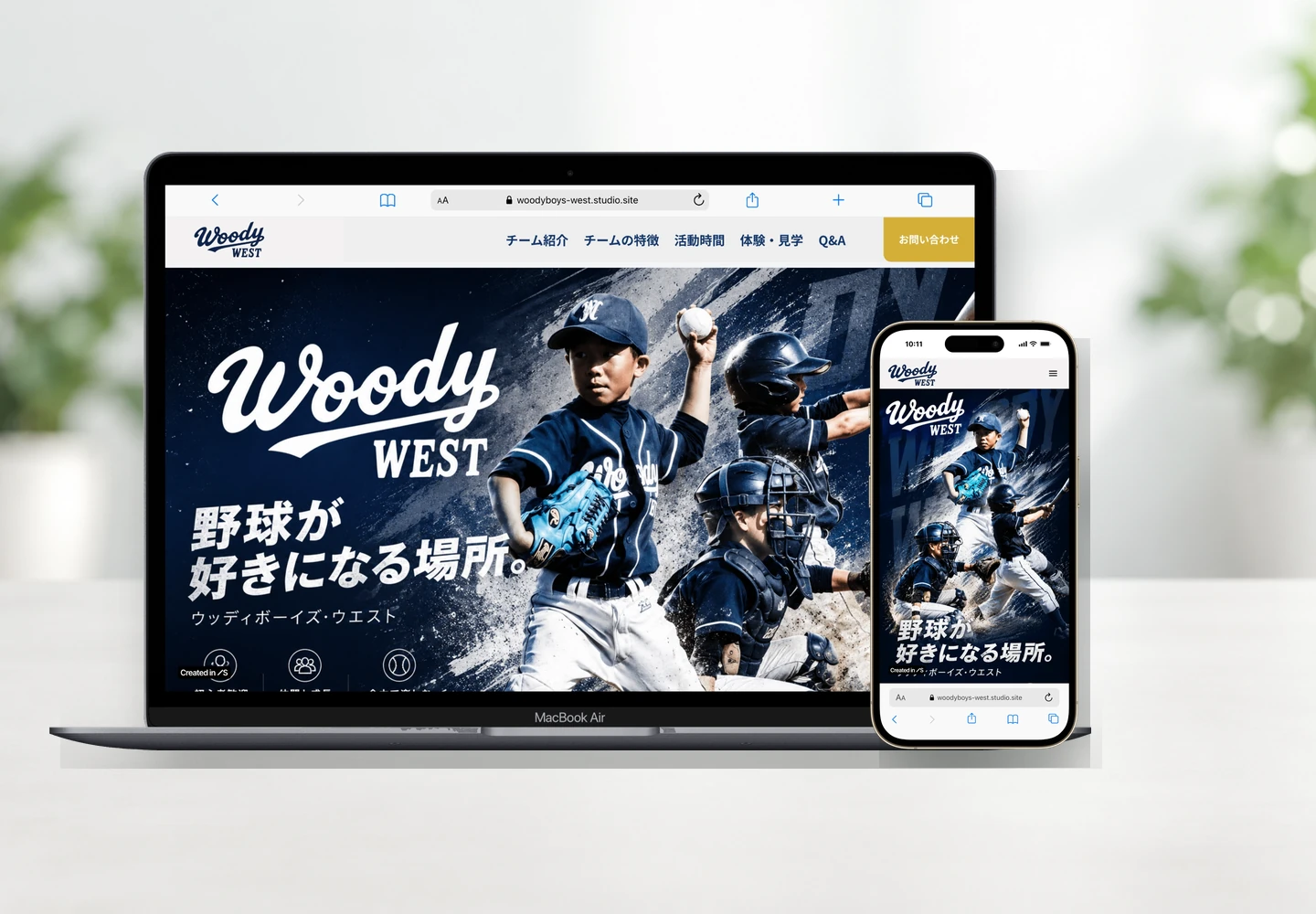 ウッディボーイズ・ウエスト